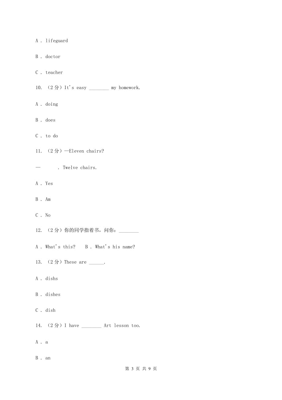 牛津译林版2019-2020学年六年级上学期英语期末质量监测试卷（I）卷.doc_第3页