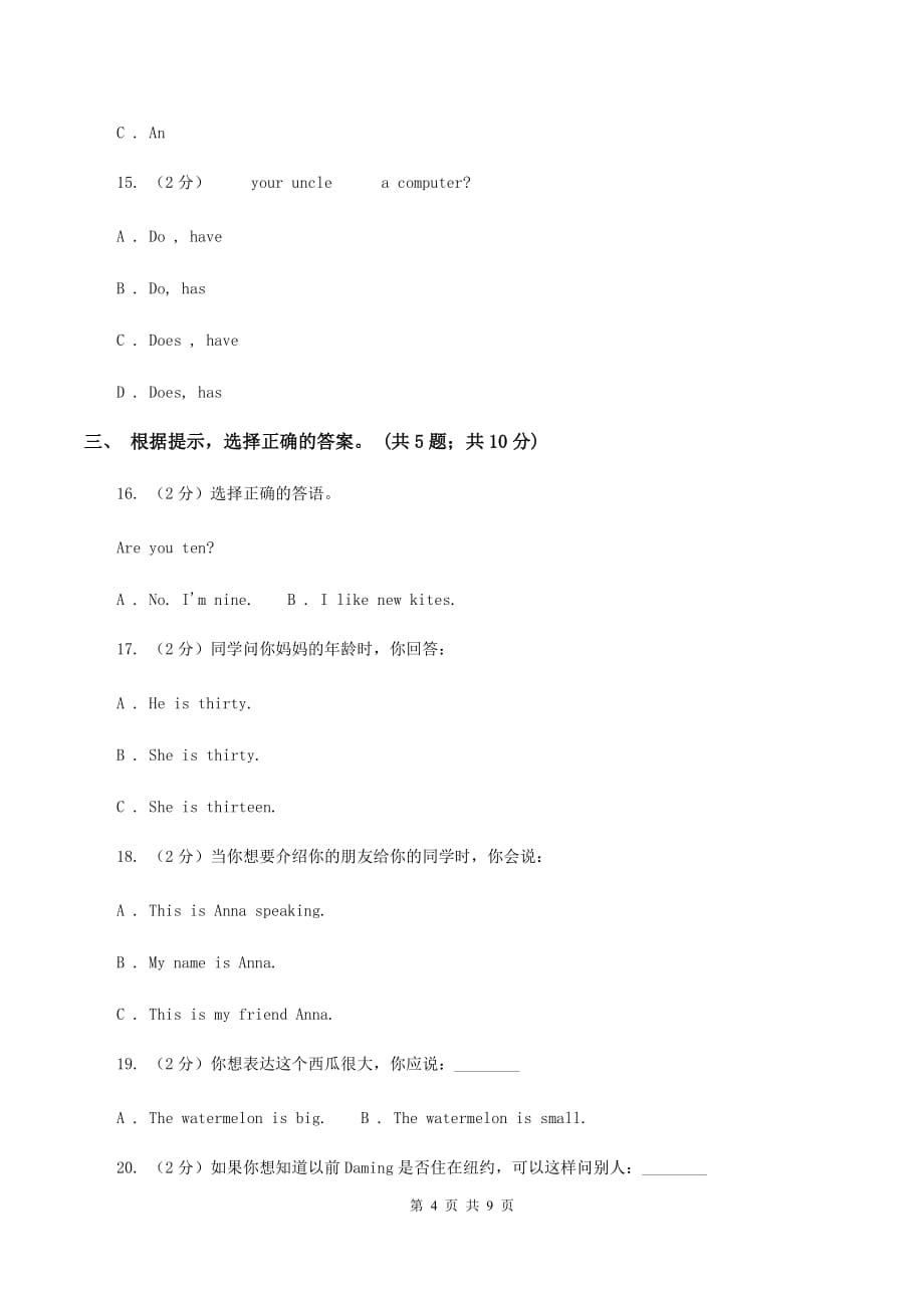 牛津译林版2019-2020学年六年级上学期英语期末质量监测试卷（I）卷.doc_第4页