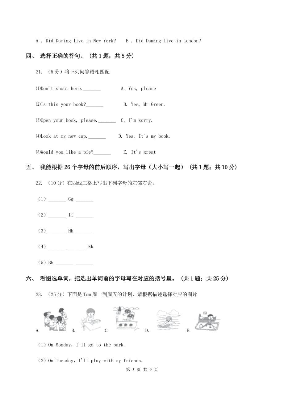 牛津译林版2019-2020学年六年级上学期英语期末质量监测试卷（I）卷.doc_第5页