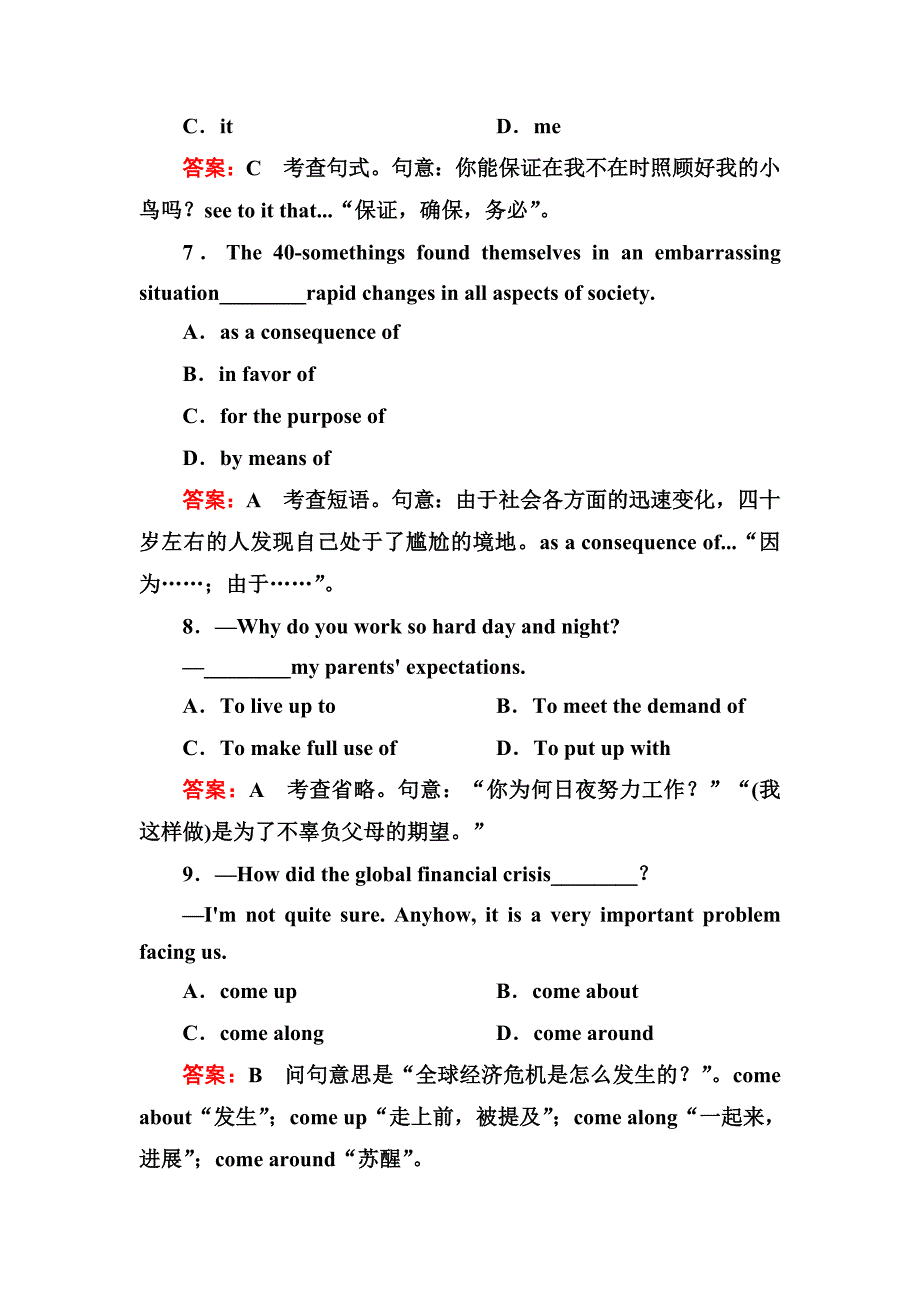 2013走向高考贾凤山高中总复习英语6.doc_第4页