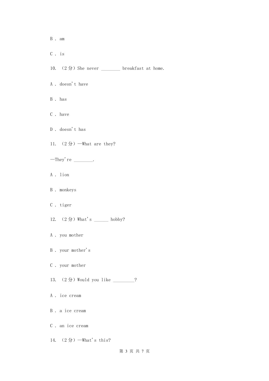 牛津上海版（深圳用）小学英语四年级上册期末专项复习：单选题.doc_第3页