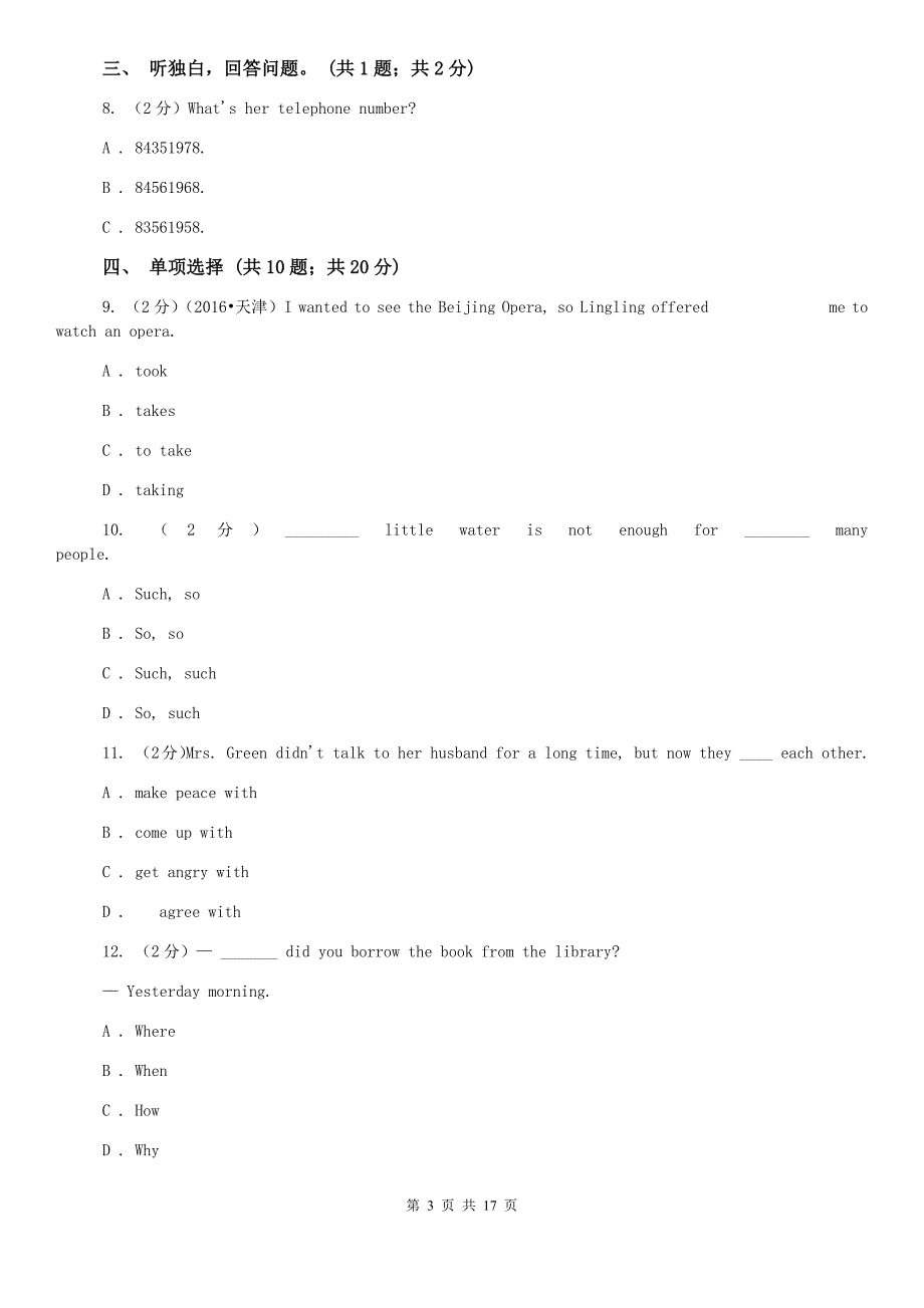 人教版2019-2020学年七年级下学期期中英语考试试卷 C卷.doc_第3页