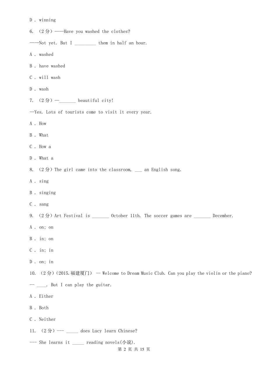 外研版 2019-2020学年七年级下学期期末考试英语测试B卷.doc_第2页