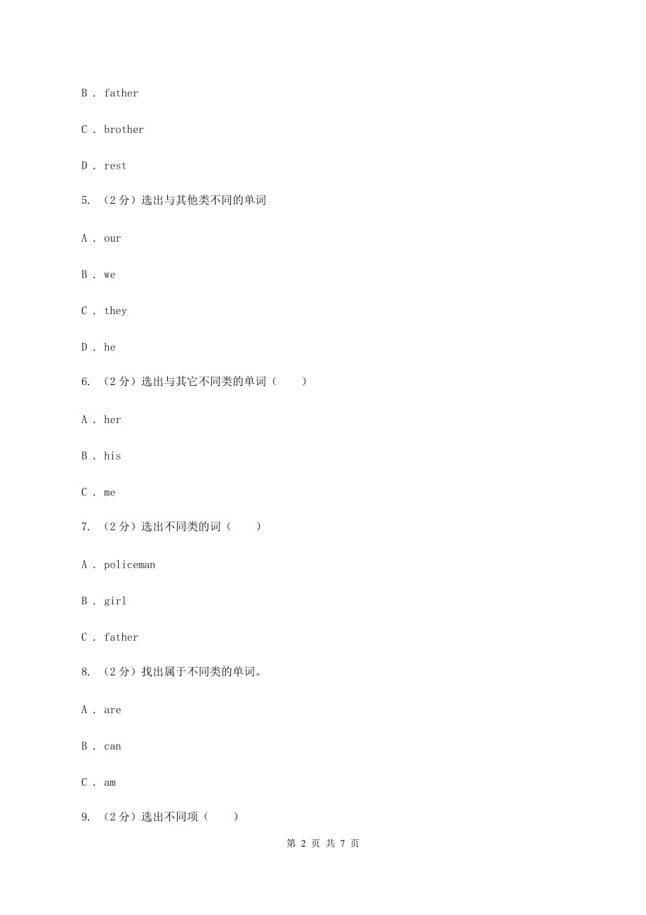 牛津译林版2019-2020学年小学英语五年级上册期末专题复习：同类词.doc_第2页