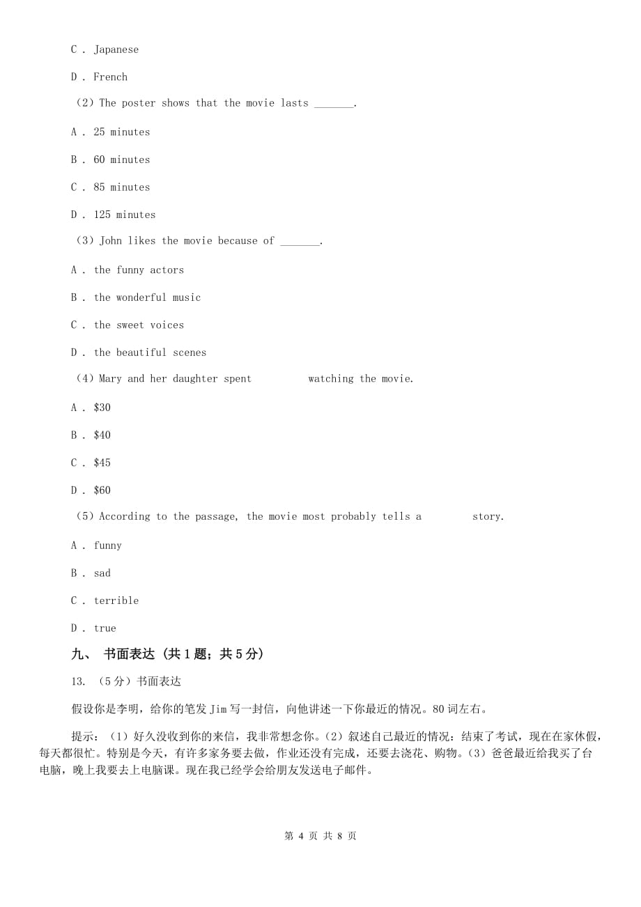 新目标版英语八年级下册 Unit 8 Have you read Treasure Island yet？（Section B）B卷.doc_第4页