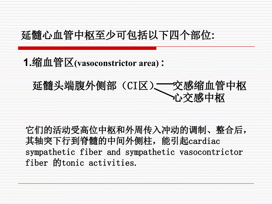 减压神经放电ppt课件.ppt_第4页