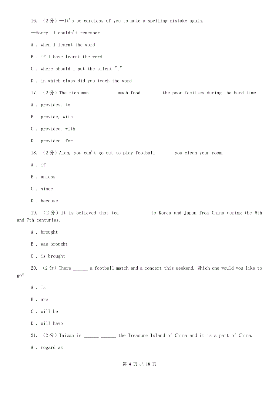 仁爱版2020届九年级下学期英语期中测试D卷.doc_第4页