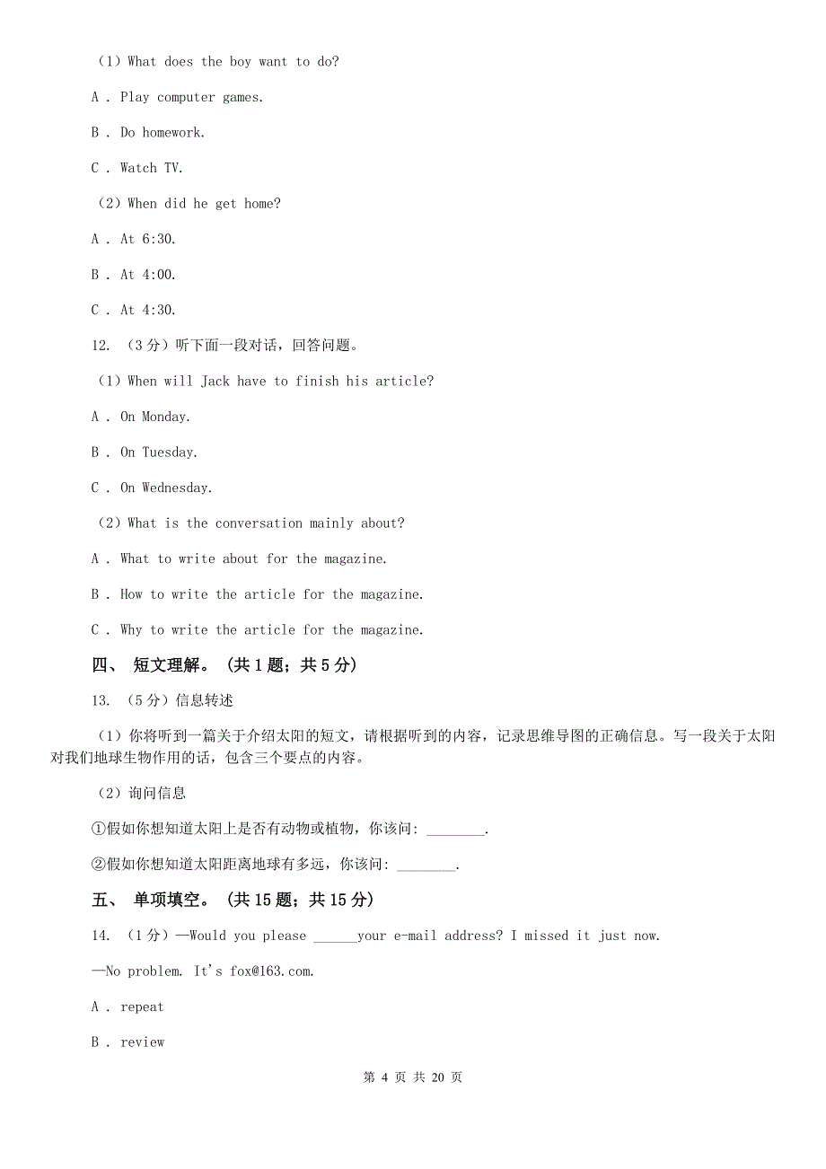 外研（新标准）版2019-2020学年初中英语八年级下册Module 5 Cartoon stories模块过关卷A卷.doc_第4页