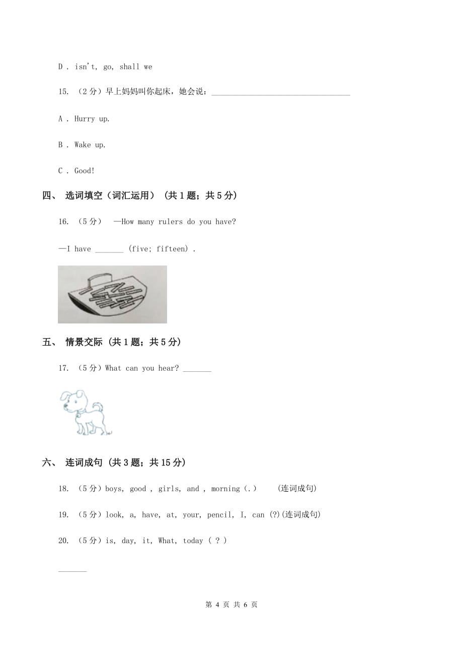 牛津上海版（深圳用）2019-2020学年小学英语三年级下册Moudle 3 Unit 9同步练习.doc_第4页