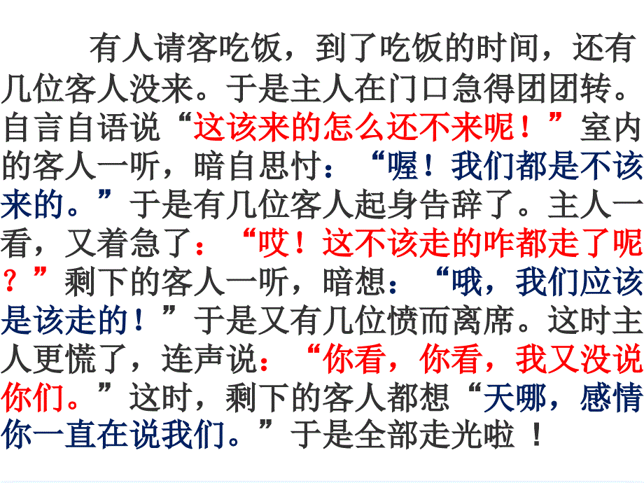 初中语文中考复习之语言简明连贯得体_第1页