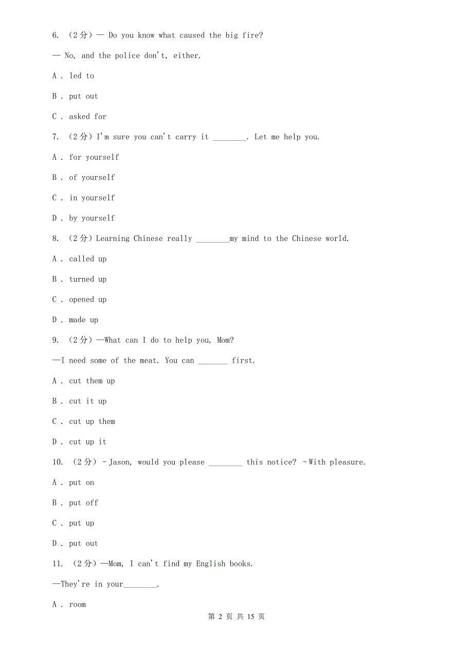 沪教版2020届九年级下学期英语期中考试试卷C卷.doc_第2页