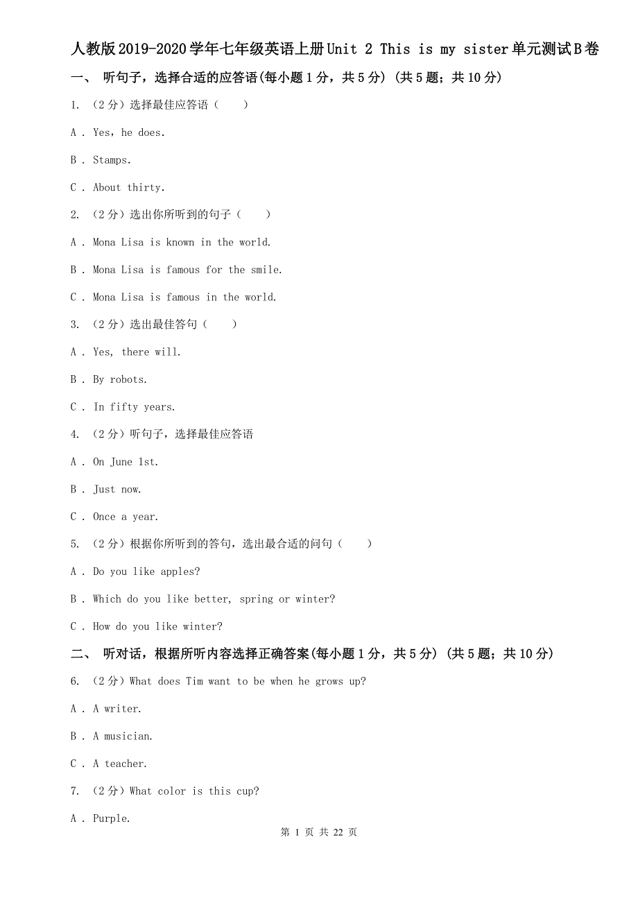 人教版2019-2020学年七年级英语上册Unit 2 This is my sister单元测试B卷.doc_第1页