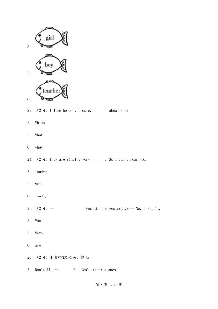 人教精通版2020年英语小升初联考试题（II ）卷.doc_第5页