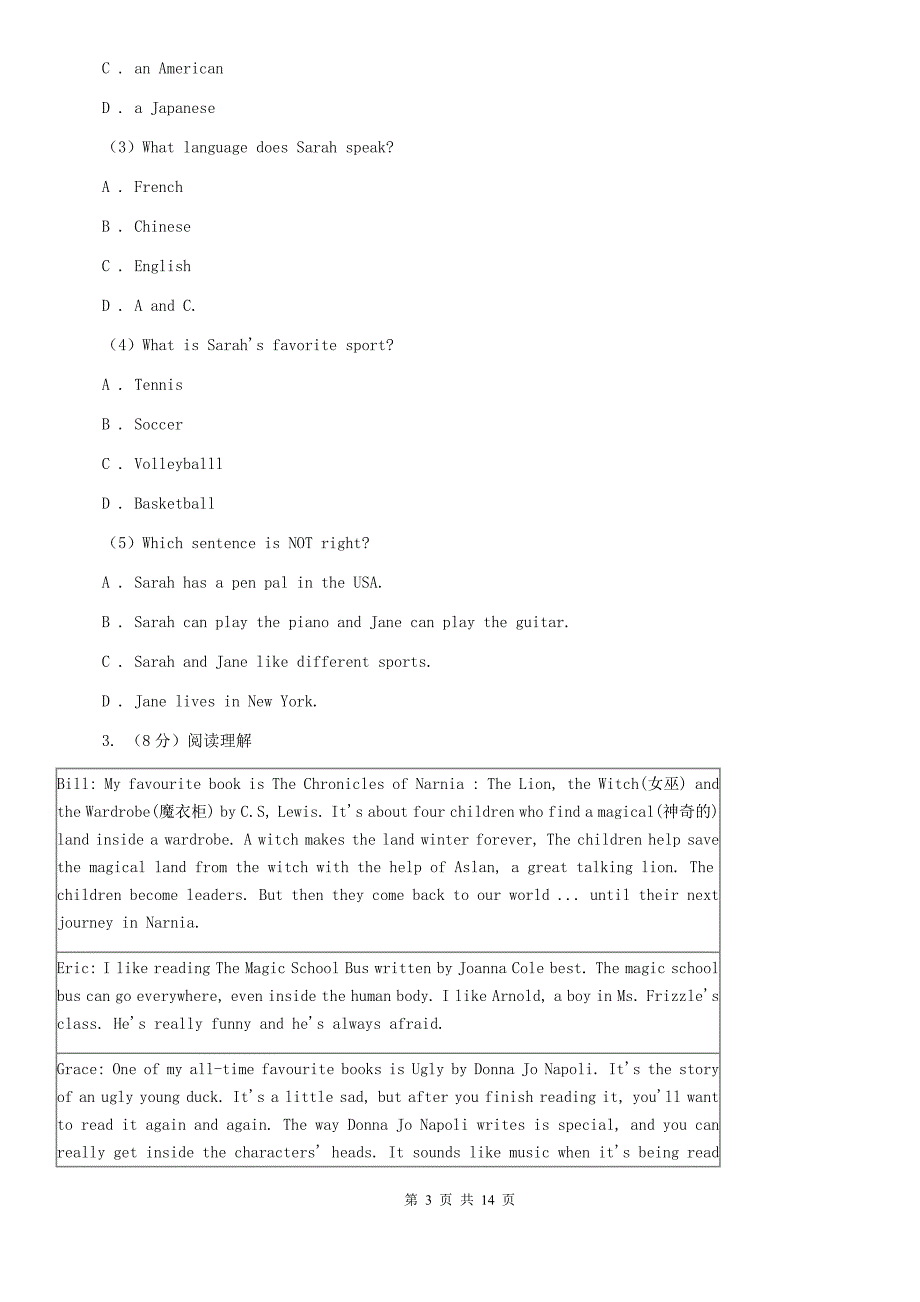 北师大版2020届中考英语模拟试卷（四）C卷.doc_第3页