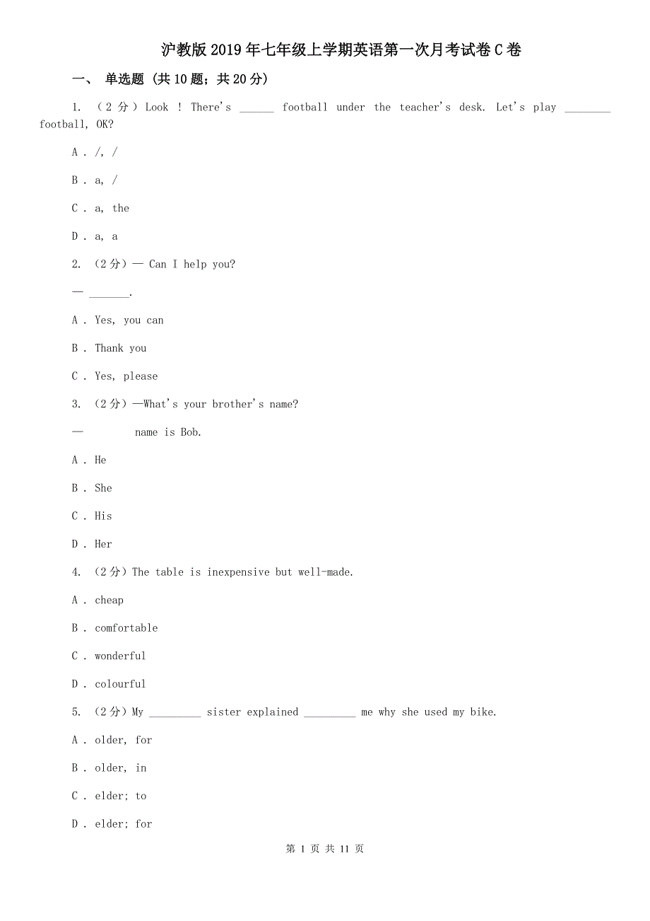 沪教版2019年七年级上学期英语第一次月考试卷C卷.doc_第1页