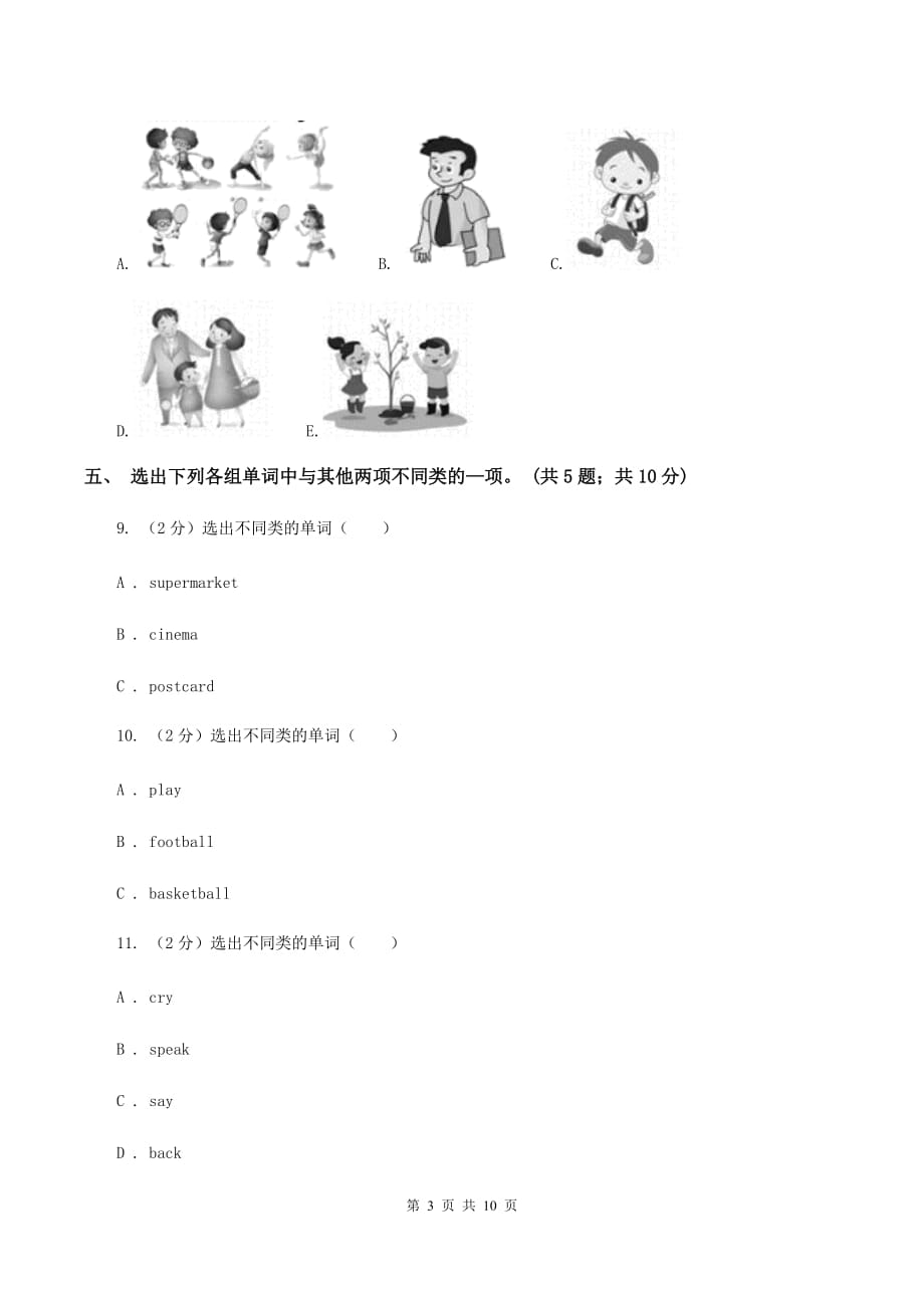 人教版（PEP）小学英语六年级下册Unit 3 同步检测题（音频暂未更新） C卷.doc_第3页