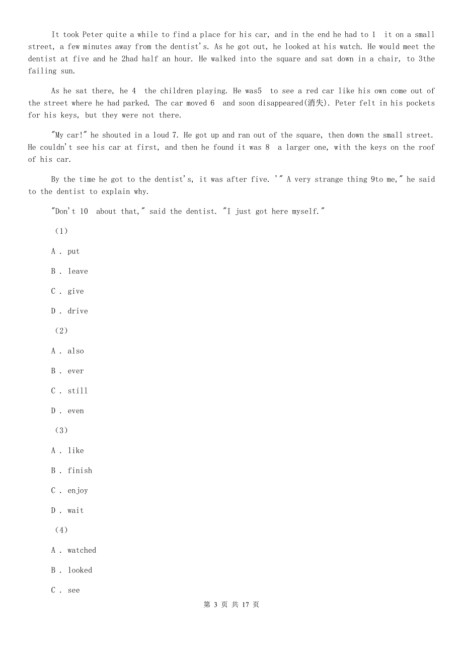 上海版2019-2020学年八年级下学期英语期末质量检测试卷A卷.doc_第3页