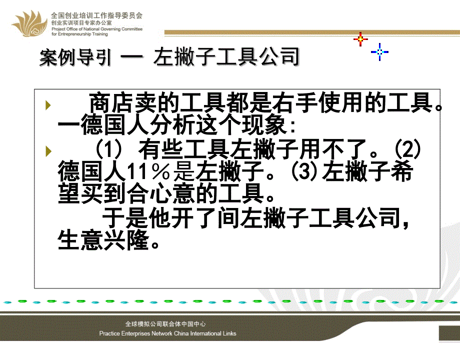 集中授课三市场分析与战略规划ppt课件.ppt_第2页