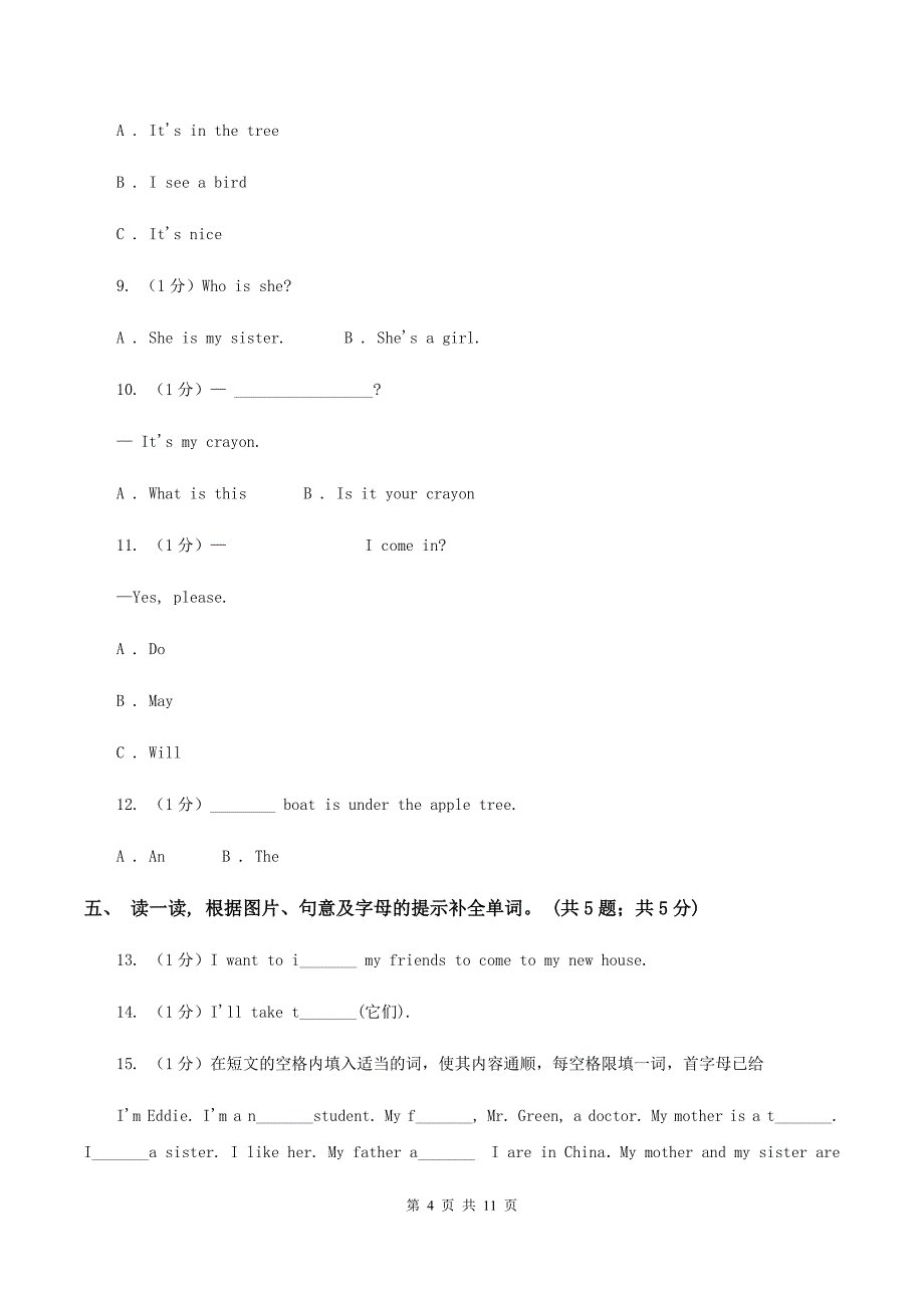 新课程版2019-2020学年度小学英语五年级上学期期末考试试卷C卷.doc_第4页