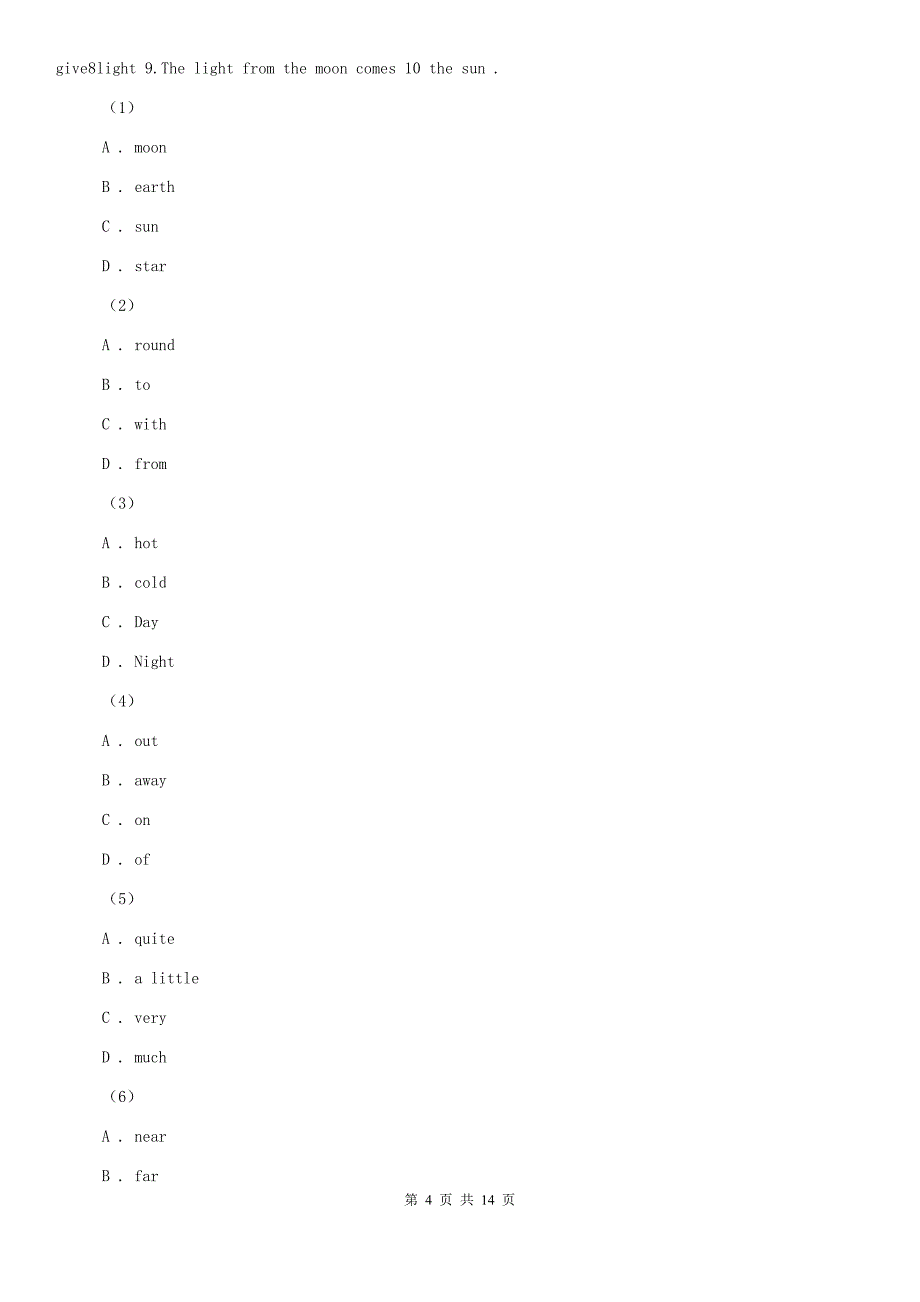 沪教版八年级上学期英语期末考试试卷B卷.doc_第4页