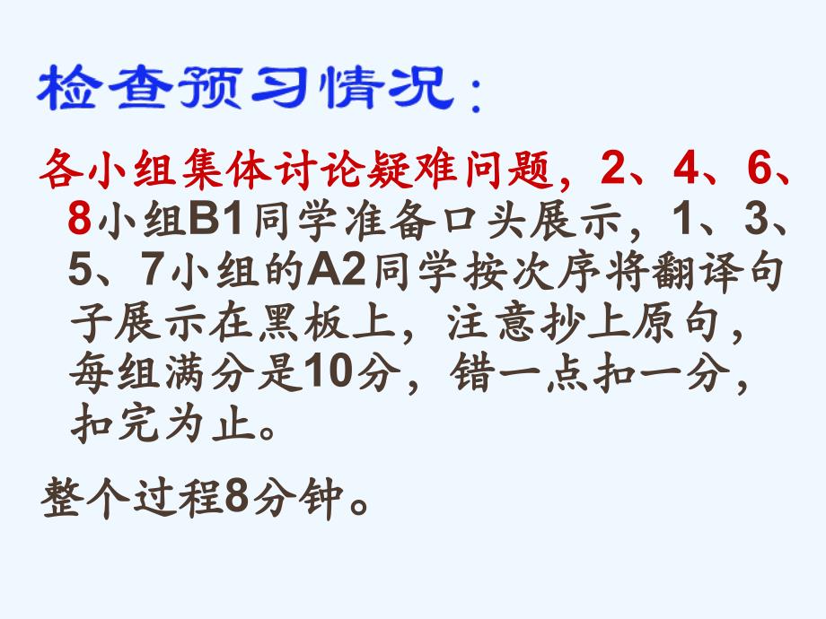 初中语文《左忠毅公逸事》概况_第4页