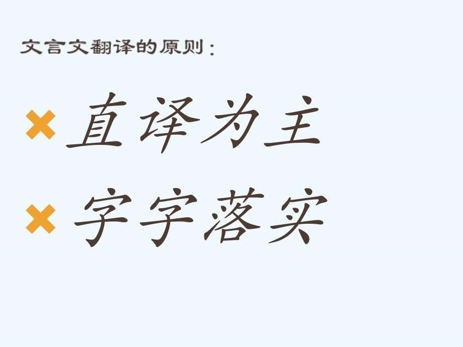 初中语文《左忠毅公逸事》概况_第5页