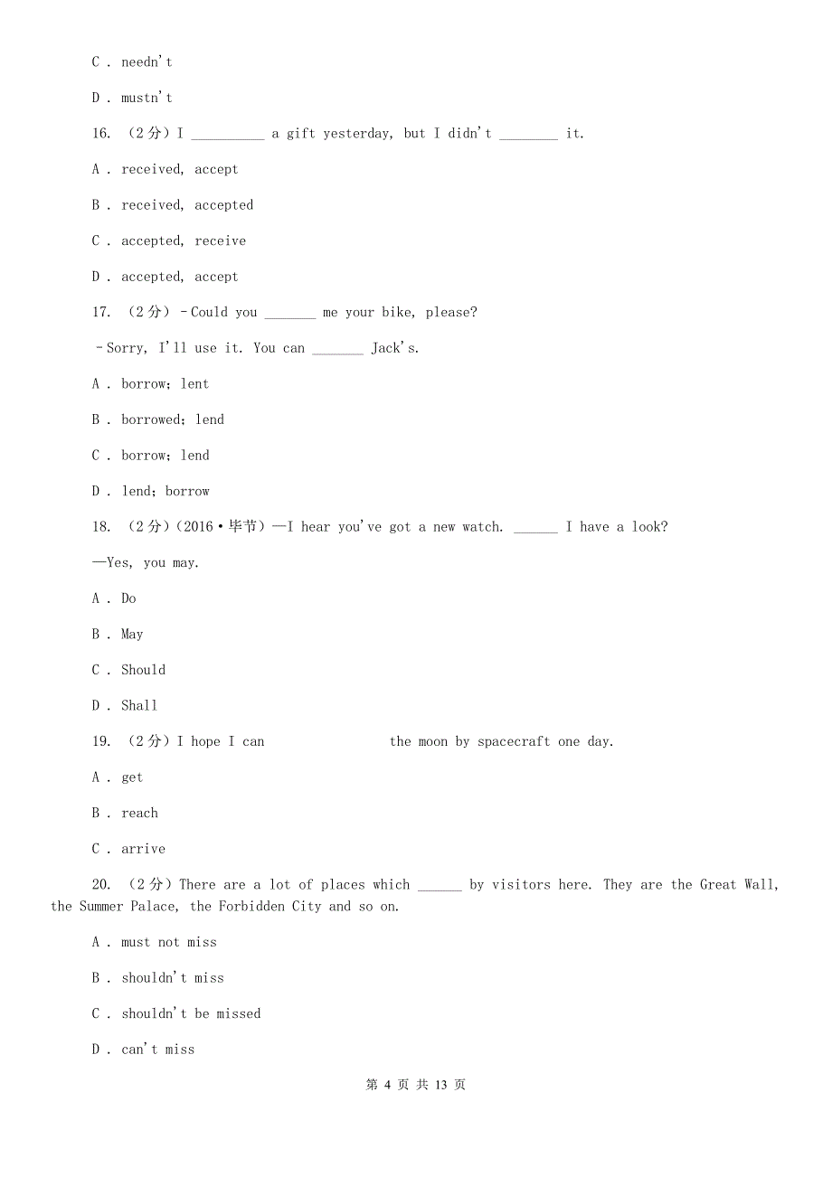 上海新世纪版2020年中考英语专题复习——情态动词（真题）A卷.doc_第4页