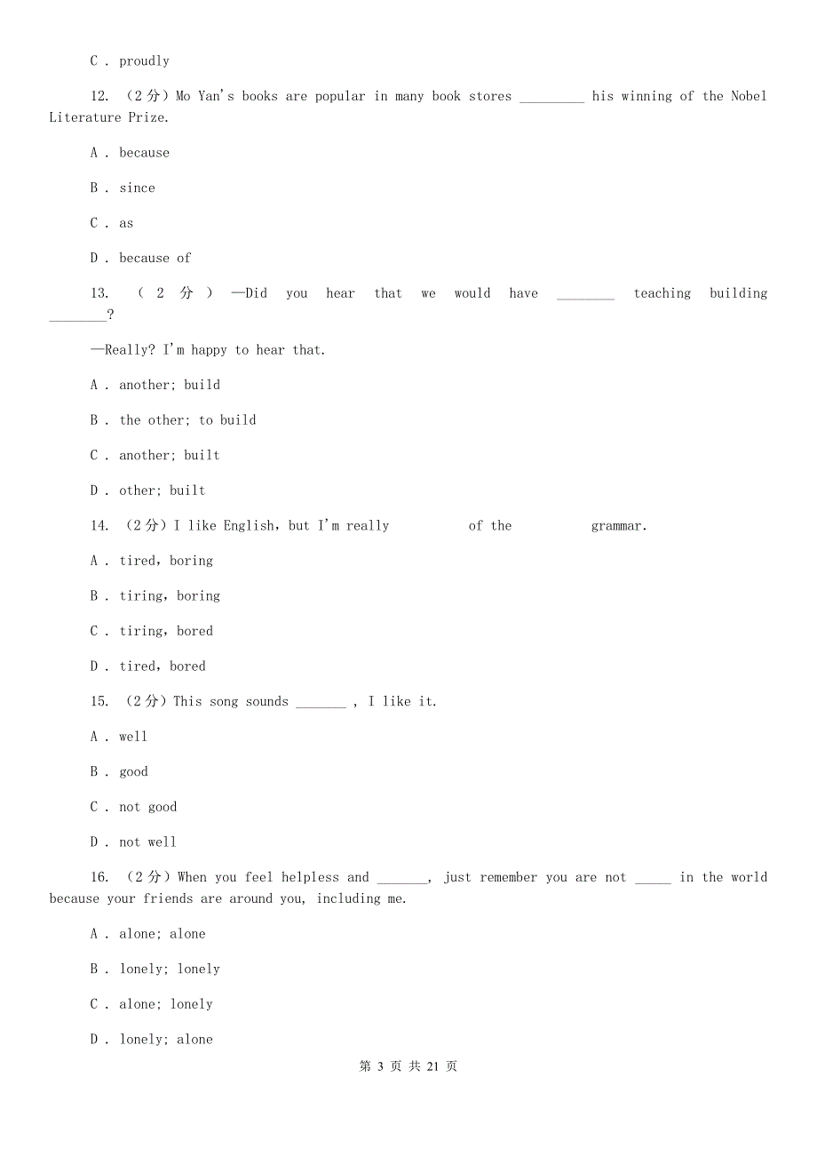 仁爱版2019-2020学年九年级上学期英语开学测试试卷B卷.doc_第3页