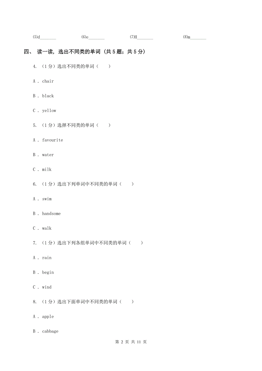 闽教版2019-2020学年度小学英语三年级上学期期末考试试卷（II ）卷.doc_第2页