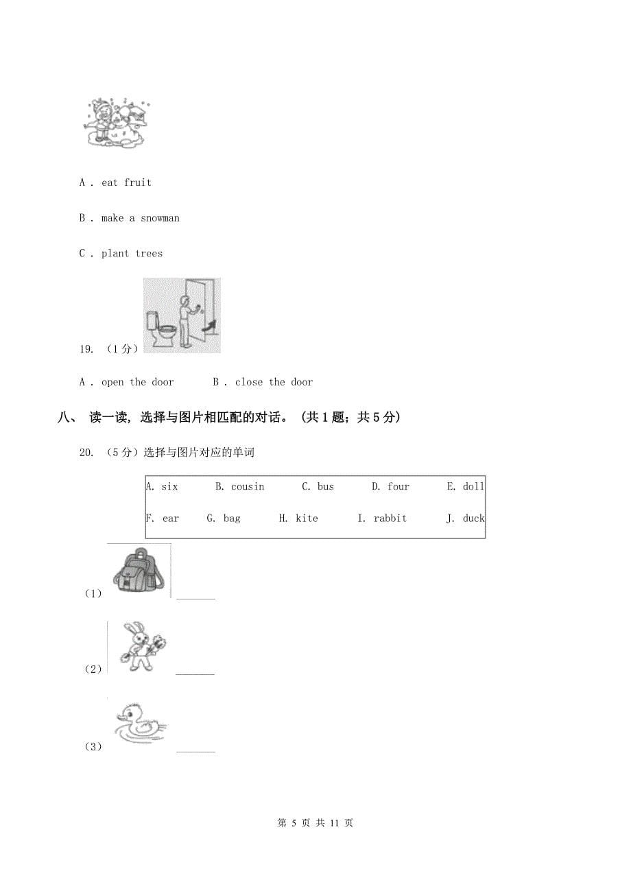 闽教版2019-2020学年度小学英语三年级上学期期末考试试卷（II ）卷.doc_第5页