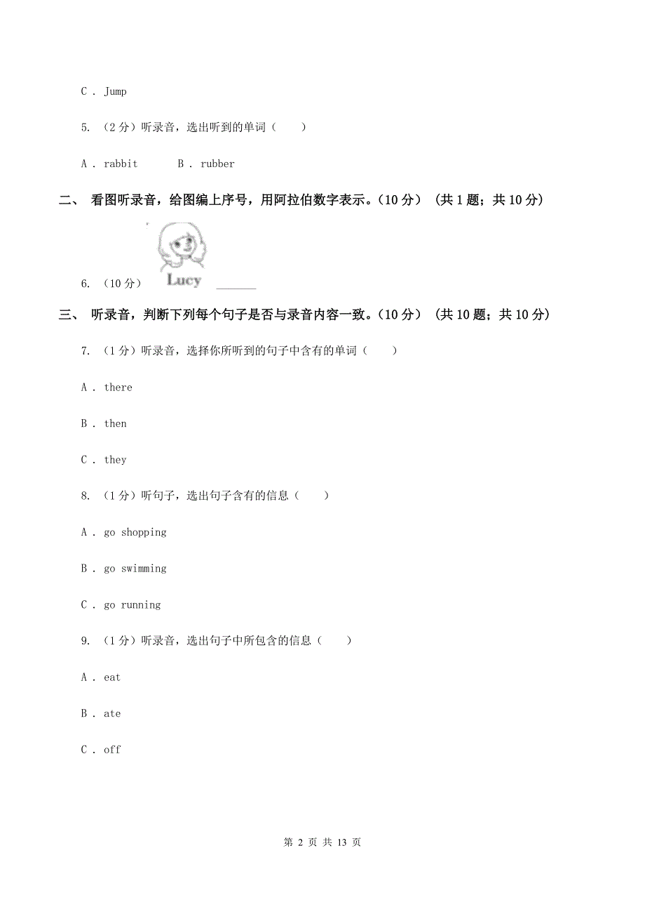 人教版2019-2020学年四年级下学期英语期末考试试卷 B卷.doc_第2页