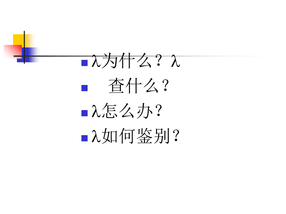 急性肺栓塞的麻醉处理ppt课件.ppt_第3页