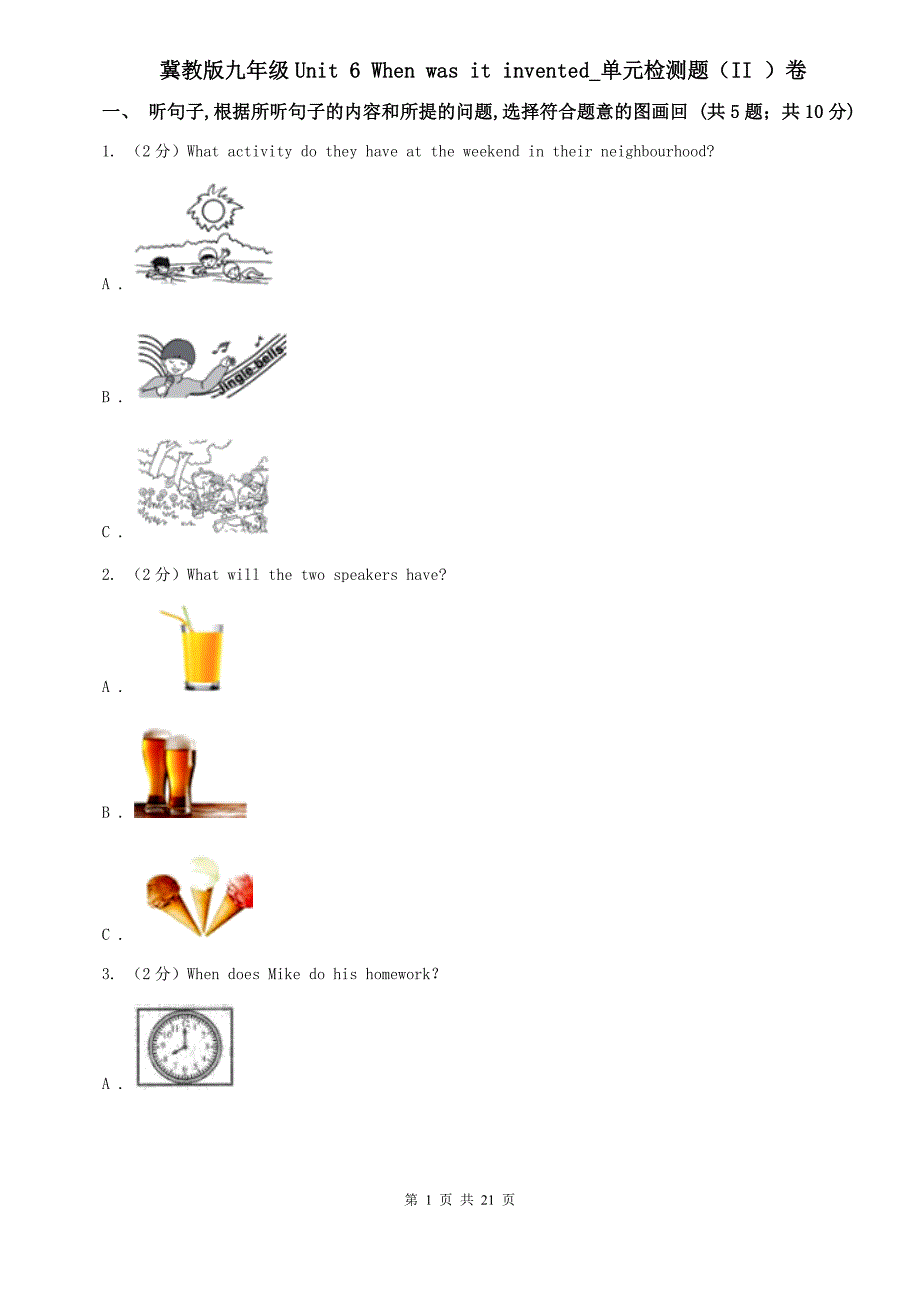 冀教版九年级Unit 6 When was it invented_单元检测题（II ）卷.doc_第1页