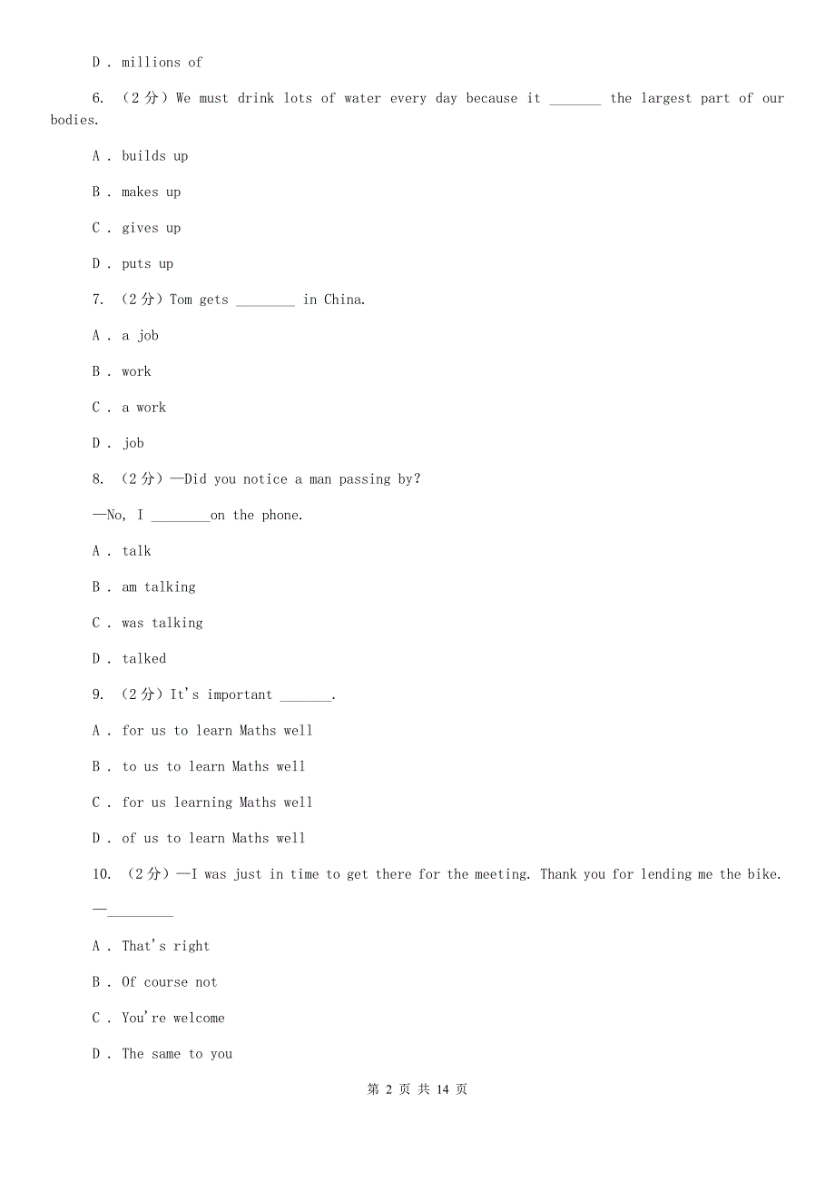 北师大版2019-2020学年八年级上学期英语第二次阶段性检测试卷D卷.doc_第2页