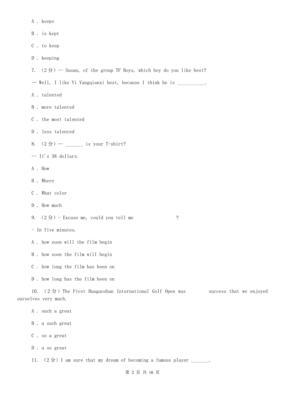 冀教版2019-2020学年八年级上学期英语期末教学质检试卷A卷.doc_第2页