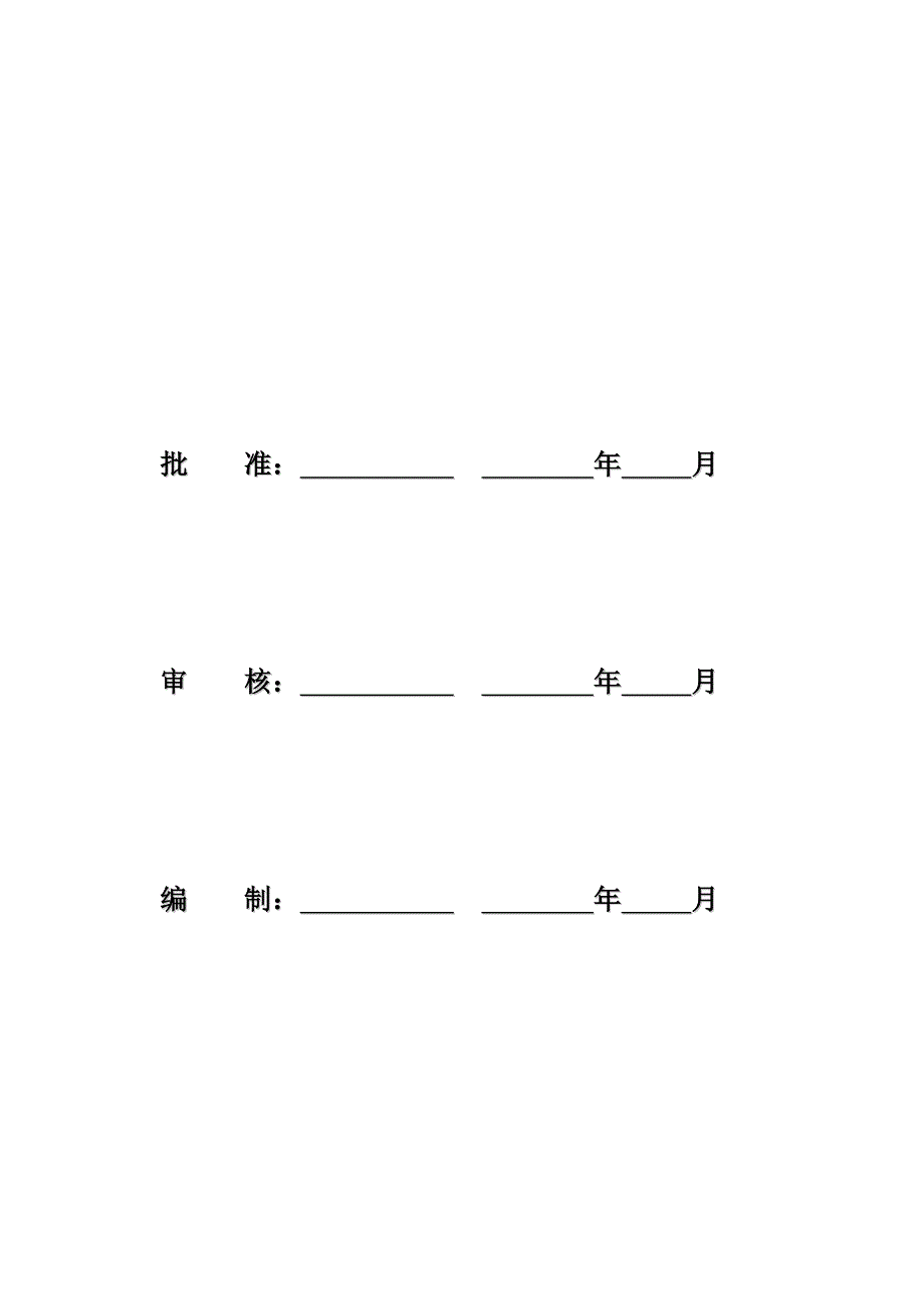 杆塔接地方案_第2页