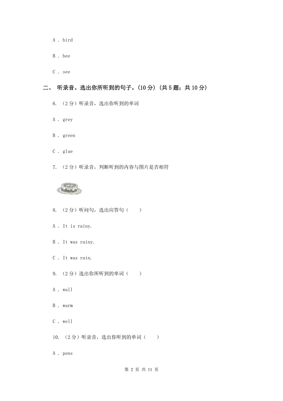 2020—2020学年度小学英语四年级下学期1／4考试试卷C卷.doc_第2页