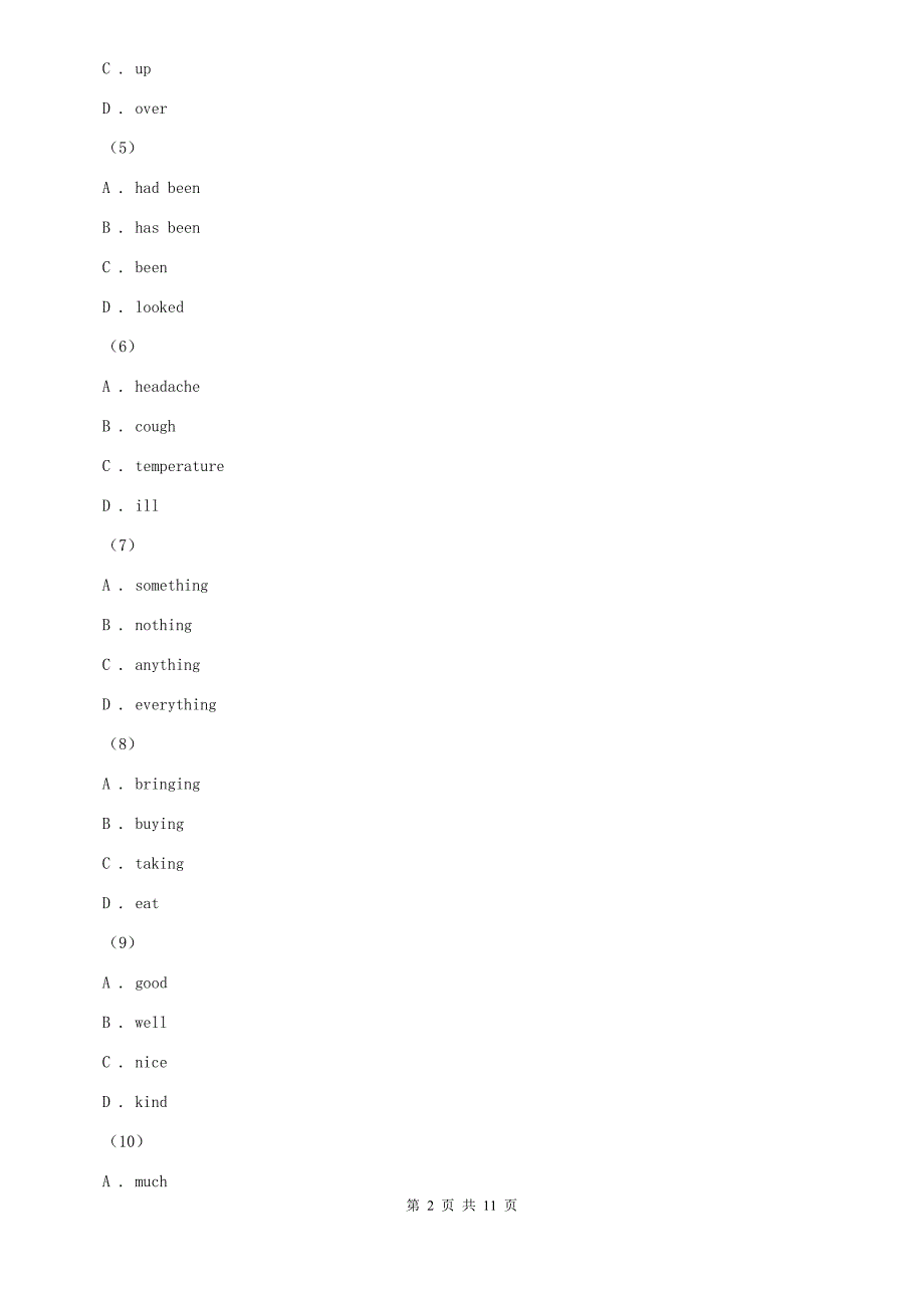 九年级上学期期末考试英语试卷（II ）卷.doc_第2页