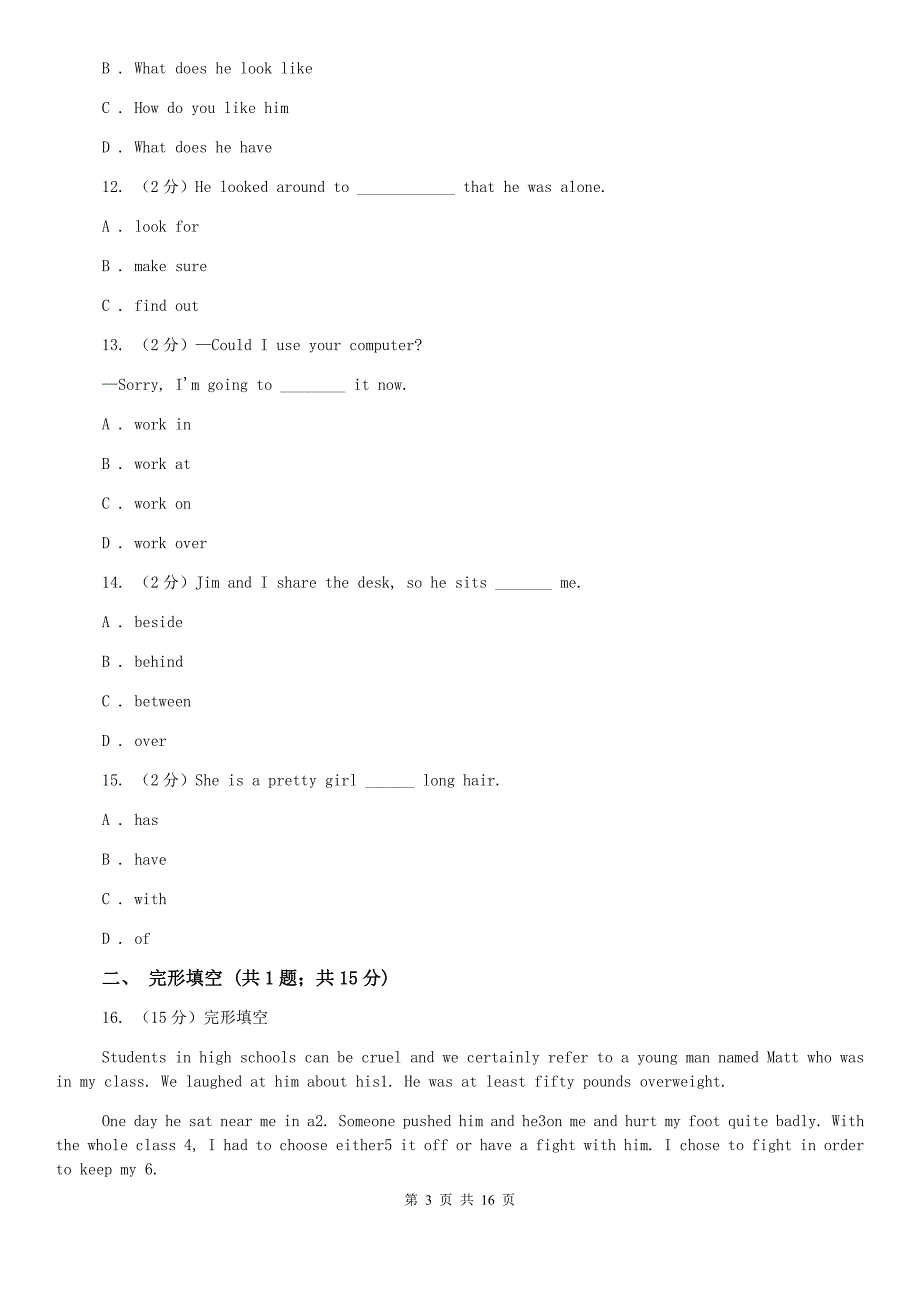 人教版2019-2020学年初中英语七年级下册期中考试模拟试卷（1）A卷.doc_第3页