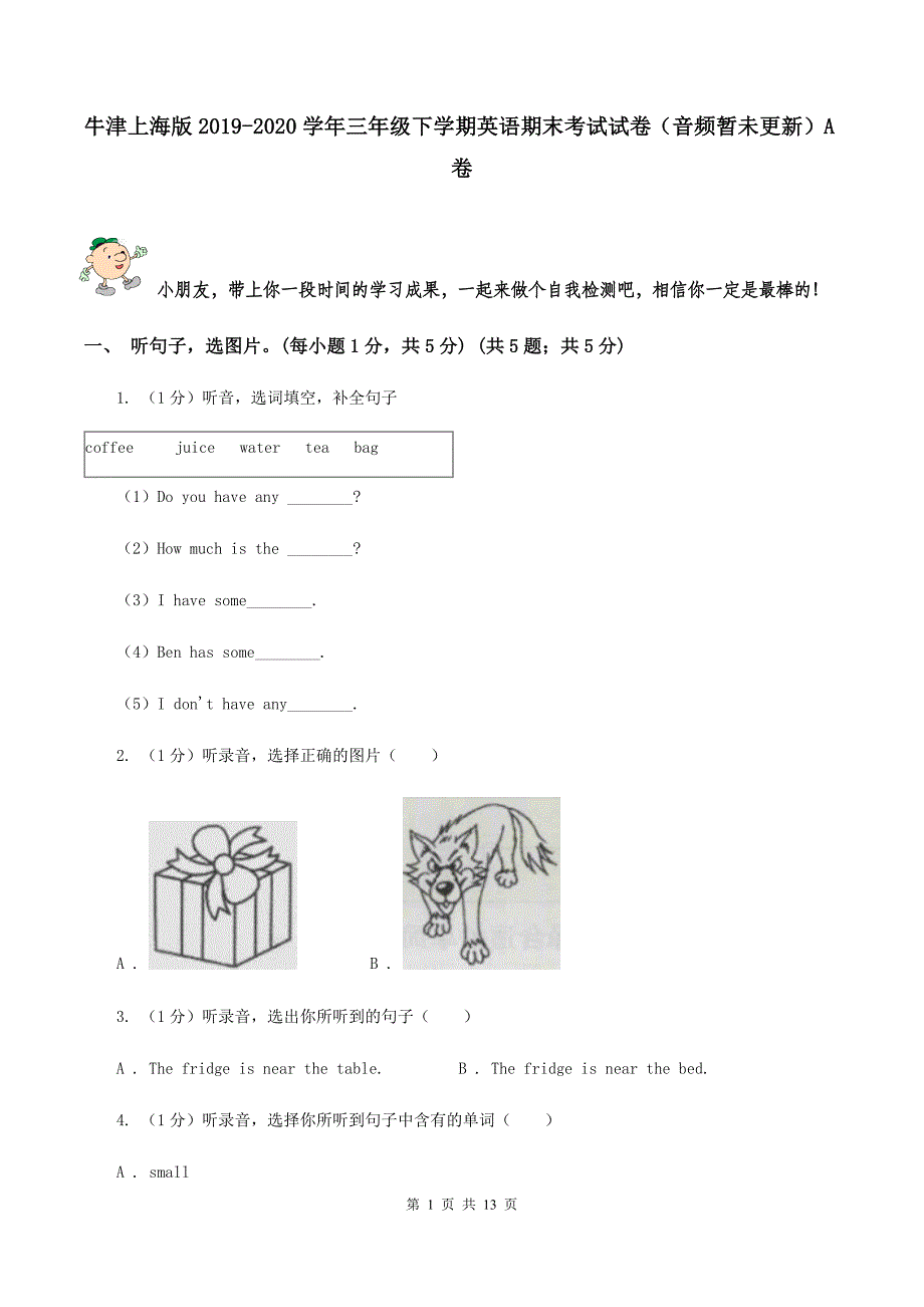 牛津上海版2019-2020学年三年级下学期英语期末考试试卷（音频暂未更新）A卷.doc_第1页