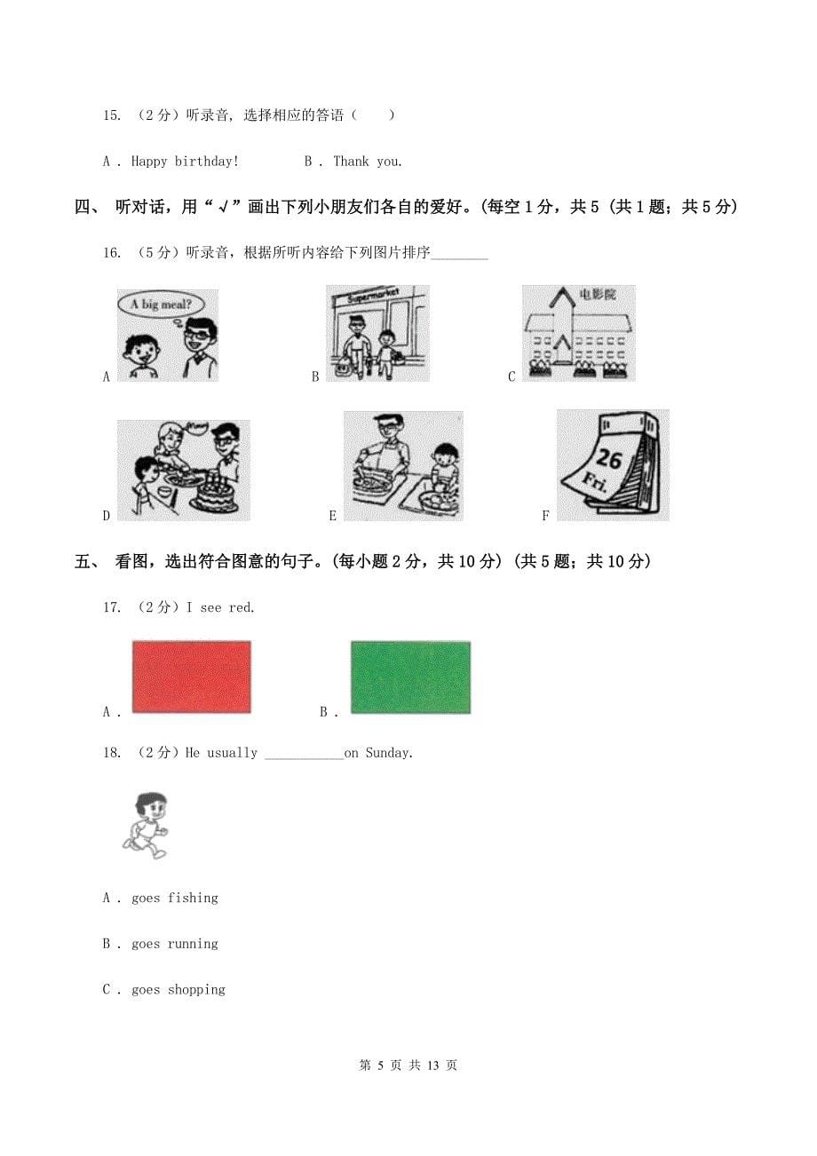 牛津上海版2019-2020学年三年级下学期英语期末考试试卷（音频暂未更新）A卷.doc_第5页