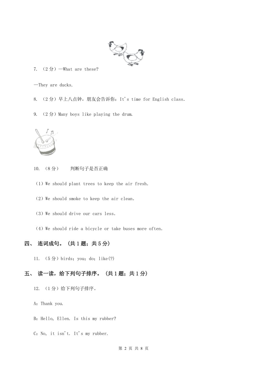 牛津上海版（深圳用）英语五年级下册Module 1 Changes and differences Unit 2 Our new home同步练习A卷.doc_第2页