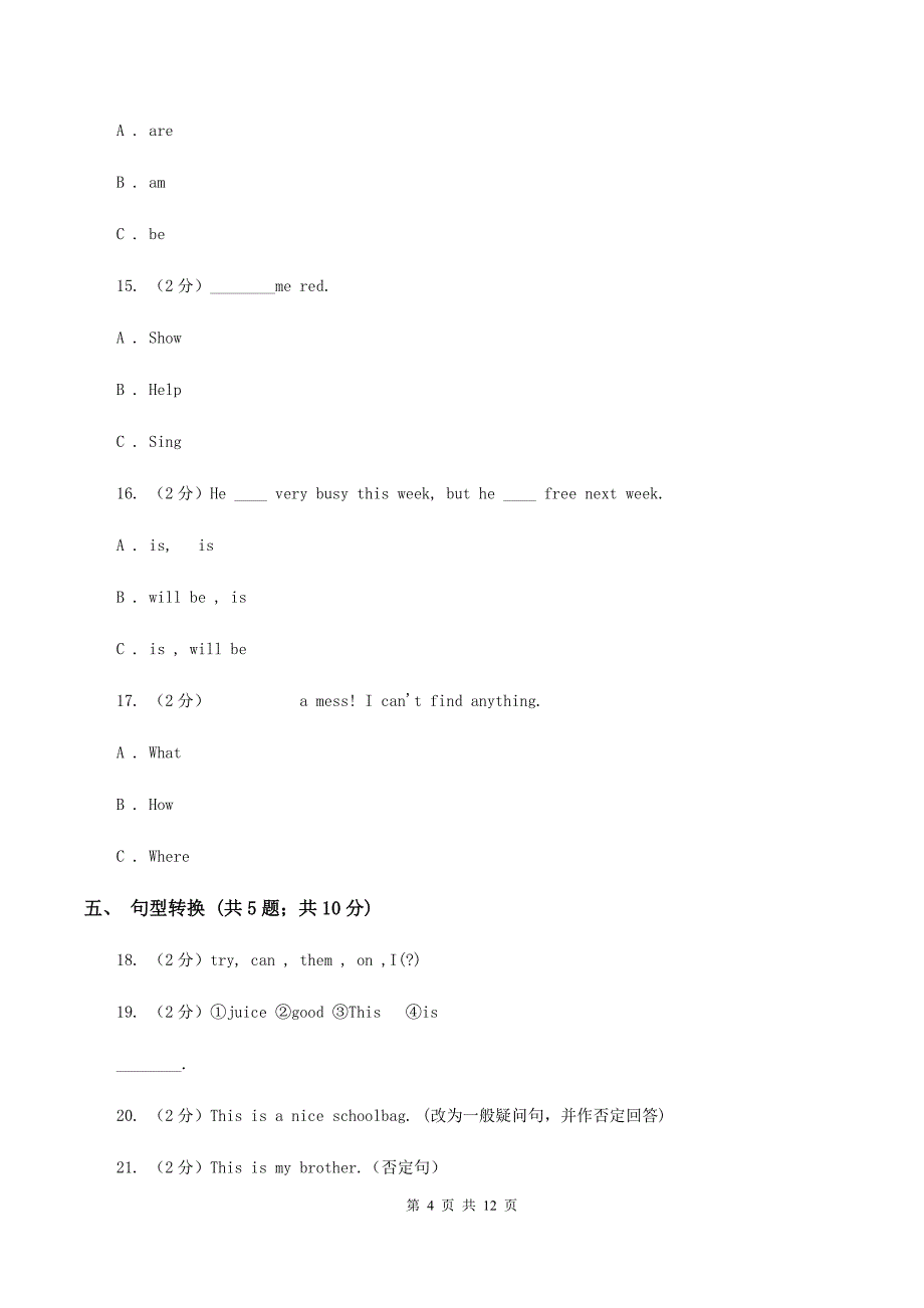 新人教版2019-2020人教PEP小学英语六年级上册 Unit 6 How do you feel 单元测试卷D卷.doc_第4页