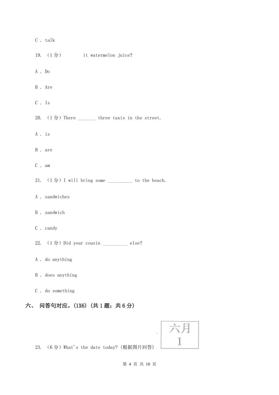 西师大版五校联片2019-2020学年六年级上学期英语第一次阶段质量监测试卷B卷.doc_第4页