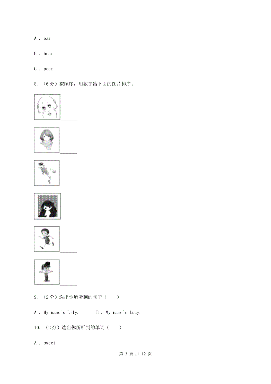 人教版（PEP）小学英语五年级下册Unit 6 Work quietly! 单元检测（不含小段音频 ）.doc_第3页