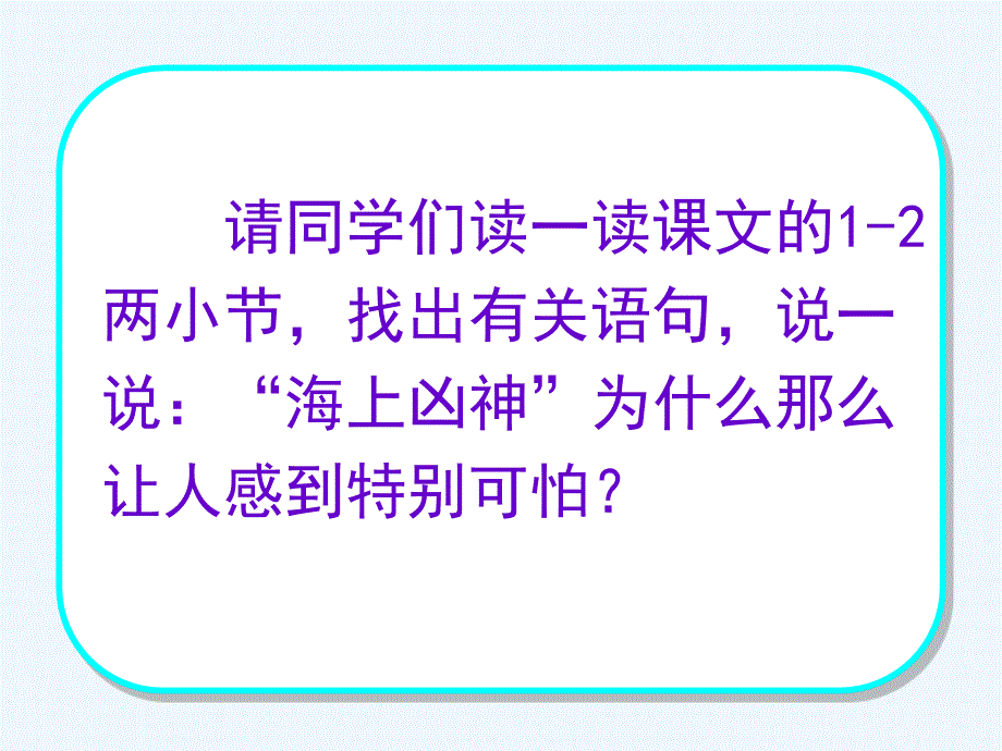 维生素C的故事小学四年级语文课件_第4页