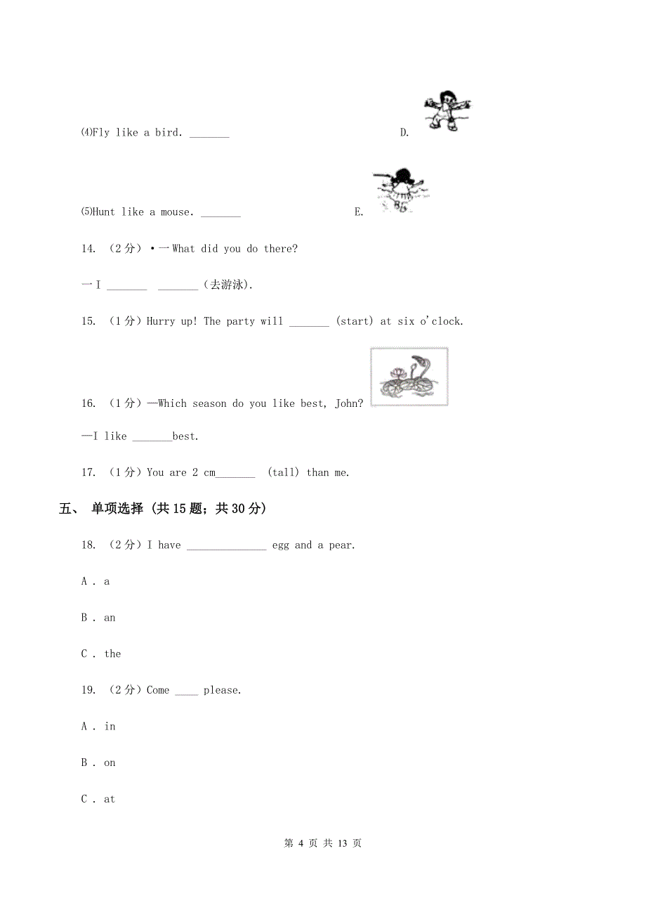 人教版（PEP）小学英语2020年小升初考前冲刺模拟卷3.doc_第4页