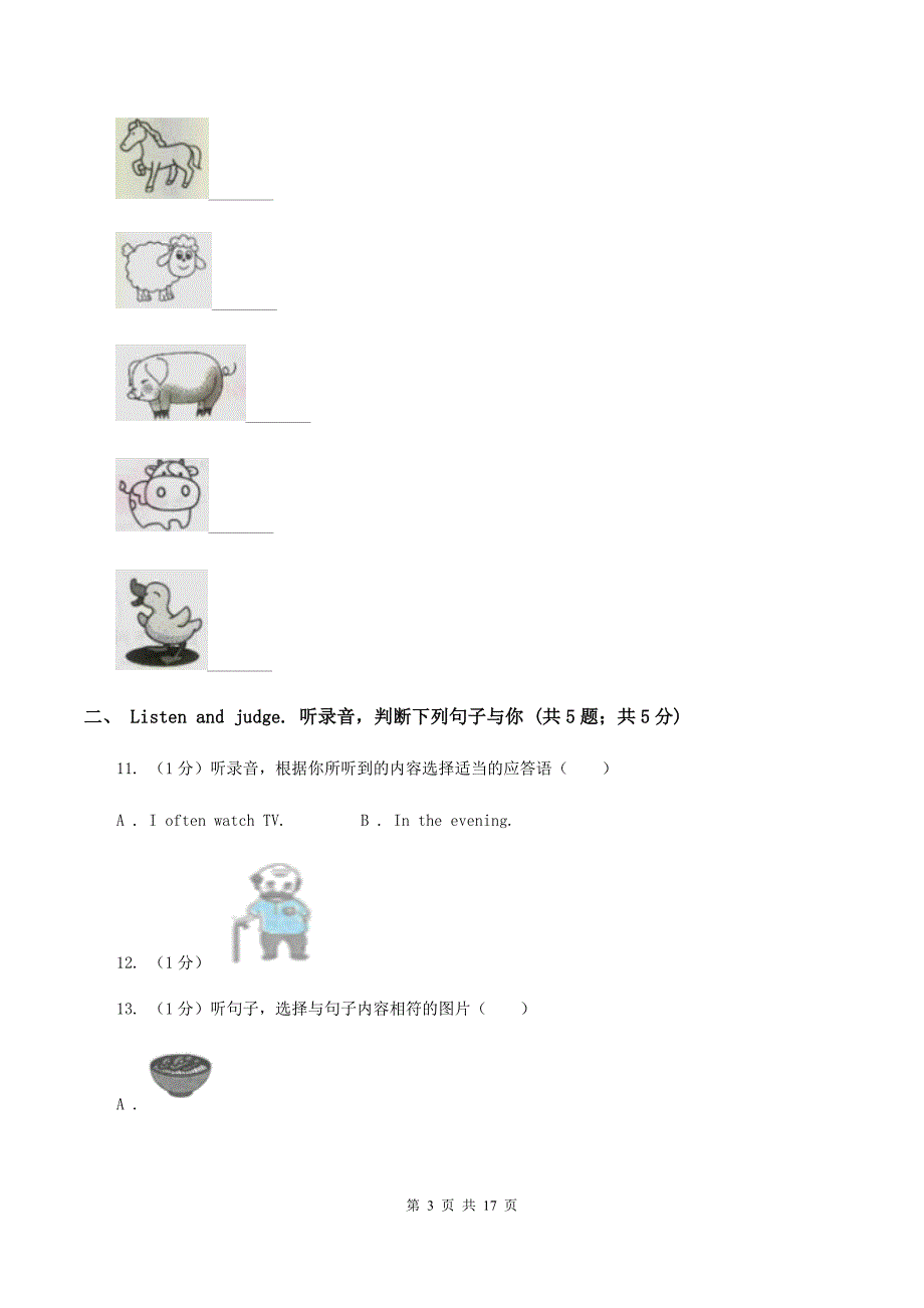 人教版（新起点）2019-2020学年度六年级下学期英语期中质量检测试卷 C卷.doc_第3页