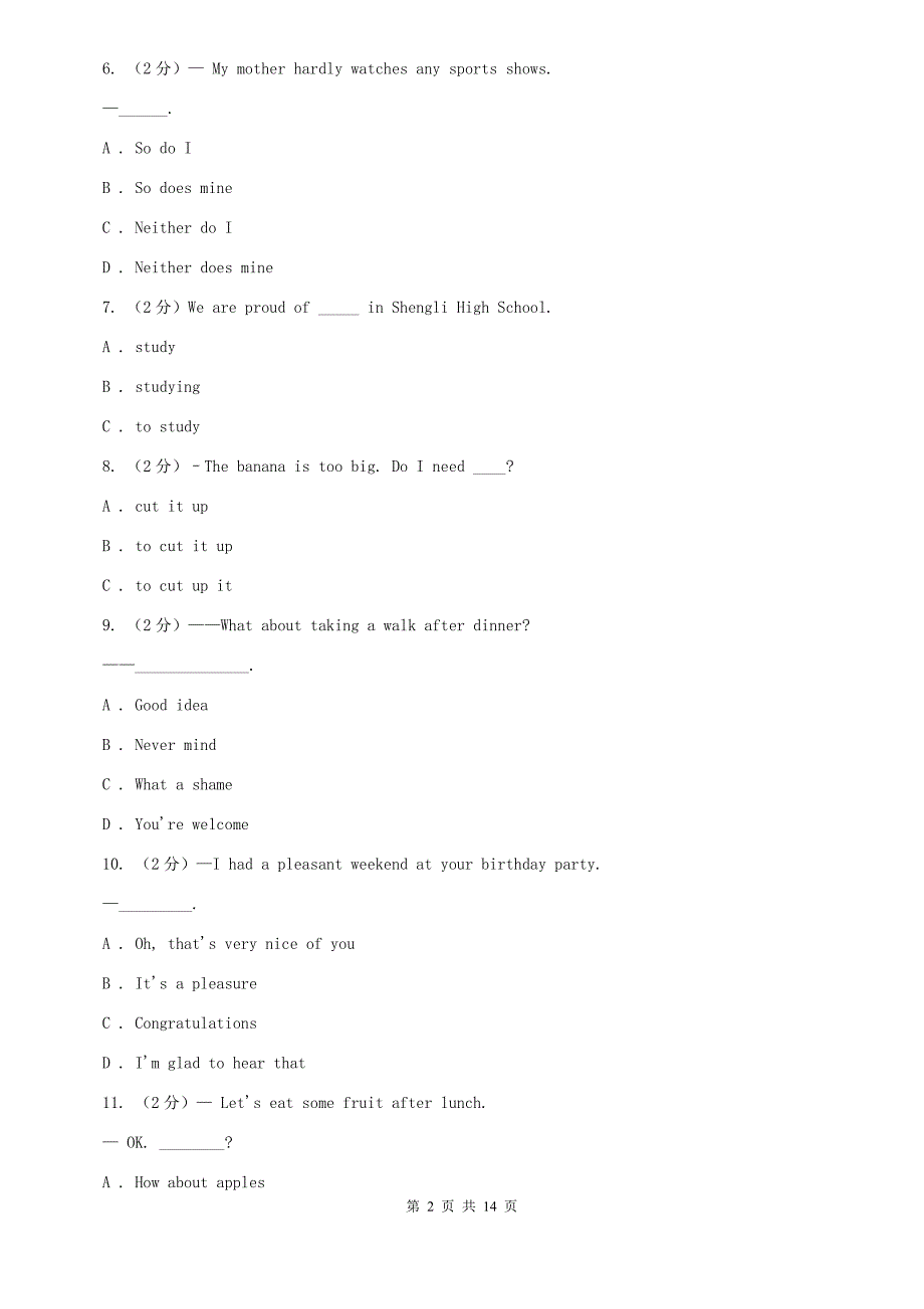 仁爱版2020年八年级下学期英语期中考试试卷C卷.doc_第2页