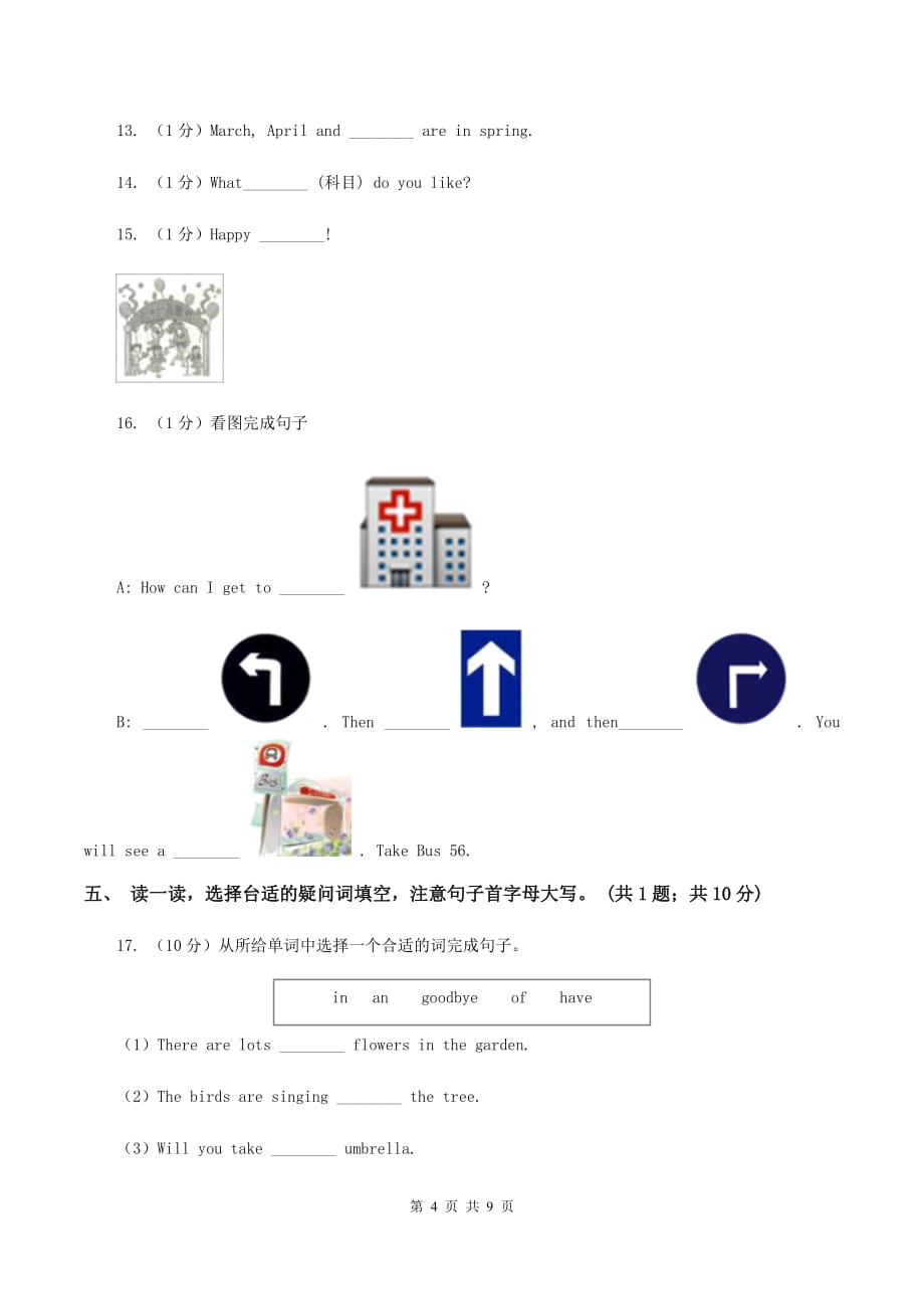 部编版2019-2020学年度小学英语六年级上学期期中考试试卷（II ）卷.doc_第4页